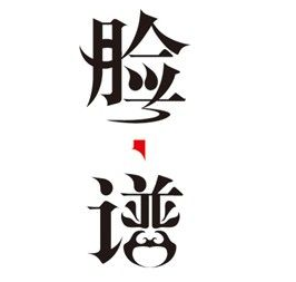 脸谱港式火锅