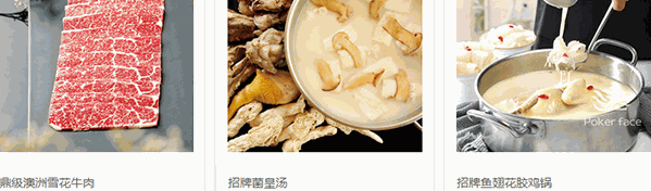 脸谱港式火锅