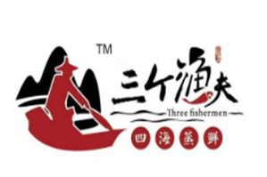 三个渔夫酸菜鱼火锅