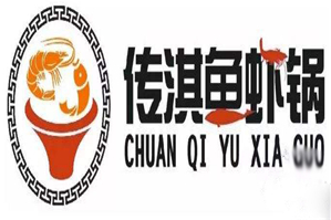 传淇鱼虾锅