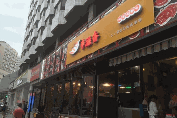 串滋香火锅串串