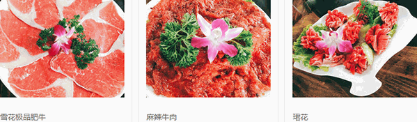 状元红火锅