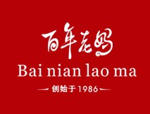 百年老妈火锅店品牌logo