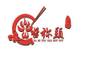 沓弥头老火锅
