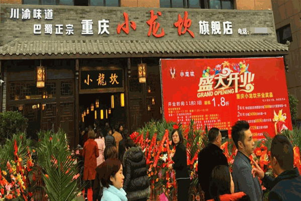 巴人小龙坎老火锅