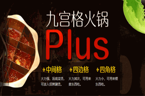 花溪渚火锅 花溪渚火锅