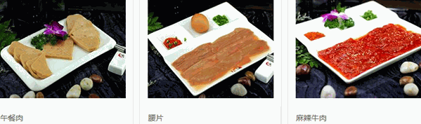 佰香源火锅