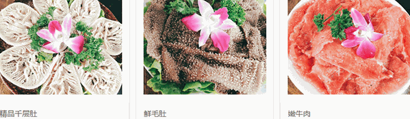 佰香源火锅
