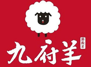 九府羊鲜羊火锅品牌logo