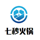 七秒火锅