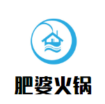 肥婆火锅