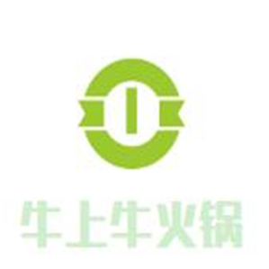 牛上牛火锅