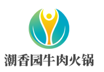 潮香园牛肉火锅