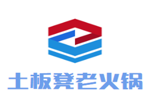 土板凳老火锅品牌logo