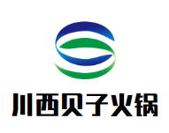 川西贝子火锅
