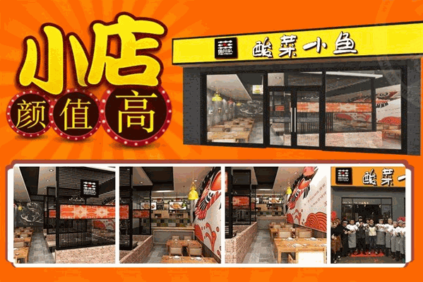 鱼排队木桶鱼火锅