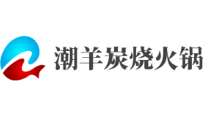 潮羊炭烧火锅品牌logo