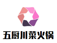 五厨川菜火锅