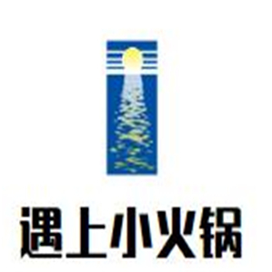 遇上小火锅