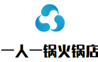 一人一锅火锅店