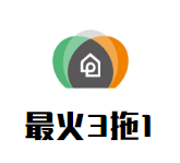 最火3拖1老火锅