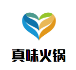 真味火锅