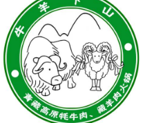 牛羊下山牦牛火锅