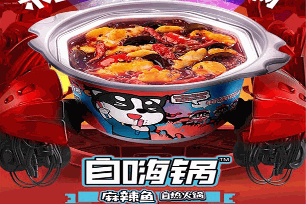 嗨锅自助火锅