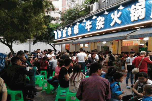李记称盘串串牛杂火锅