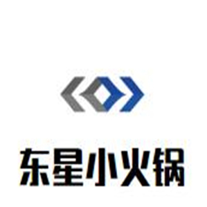 东星小火锅