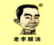 安顺老李酸汤品牌logo