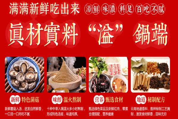 溢满鲜蒸汽石火锅