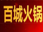 百城老火锅品牌logo