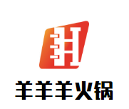 羊羊羊火锅