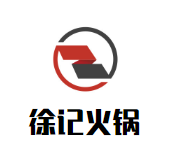 徐记火锅
