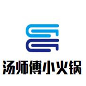 汤师傅小火锅