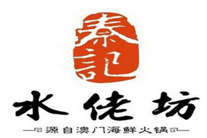 秦记水佬坊