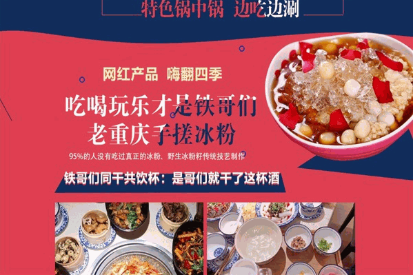 铁锅门火锅