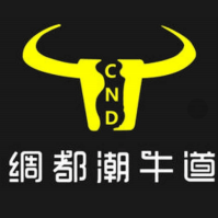 绸都潮牛道