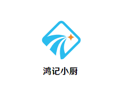 鸿记小厨品牌logo