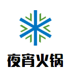 夜宵火锅品牌logo