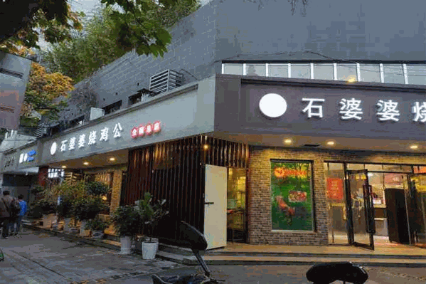 石婆婆火锅