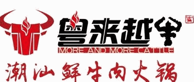 越来悦牛全牛火锅