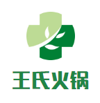 王氏火锅