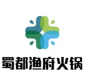 蜀都渔府火锅