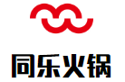 同乐火锅
