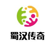 蜀汉传奇火锅
