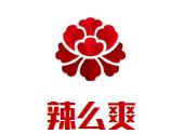 辣么爽自助火锅
