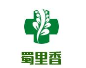 蜀里香冷锅鱼火锅