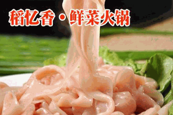 蜀里香冷锅鱼火锅 蜀里香冷锅鱼火锅